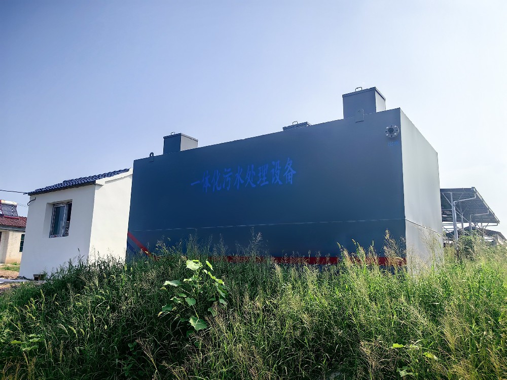 中水回用一體化污水處理設備